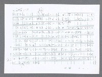主要名稱：美國國務院臺灣檔案（一）（1945~1949）圖檔，第669張，共1030張