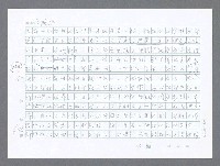 主要名稱：美國國務院臺灣檔案（一）（1945~1949）圖檔，第672張，共1030張