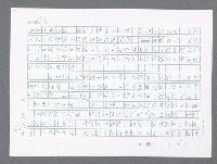 主要名稱：美國國務院臺灣檔案（一）（1945~1949）圖檔，第673張，共1030張