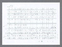 主要名稱：美國國務院臺灣檔案（一）（1945~1949）圖檔，第678張，共1030張