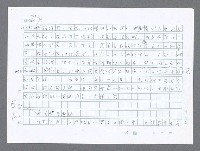 主要名稱：美國國務院臺灣檔案（一）（1945~1949）圖檔，第682張，共1030張