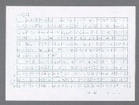 主要名稱：美國國務院臺灣檔案（一）（1945~1949）圖檔，第695張，共1030張