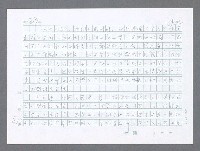 主要名稱：美國國務院臺灣檔案（一）（1945~1949）圖檔，第698張，共1030張