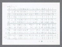 主要名稱：美國國務院臺灣檔案（一）（1945~1949）圖檔，第700張，共1030張