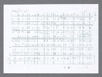 主要名稱：美國國務院臺灣檔案（一）（1945~1949）圖檔，第702張，共1030張