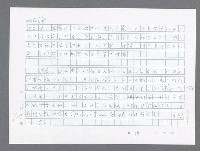 主要名稱：美國國務院臺灣檔案（一）（1945~1949）圖檔，第705張，共1030張