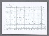 主要名稱：美國國務院臺灣檔案（一）（1945~1949）圖檔，第708張，共1030張