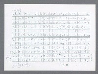 主要名稱：美國國務院臺灣檔案（一）（1945~1949）圖檔，第709張，共1030張