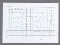 主要名稱：美國國務院臺灣檔案（一）（1945~1949）圖檔，第713張，共1030張