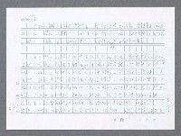 主要名稱：美國國務院臺灣檔案（一）（1945~1949）圖檔，第716張，共1030張