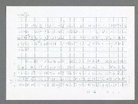 主要名稱：美國國務院臺灣檔案（一）（1945~1949）圖檔，第733張，共1030張