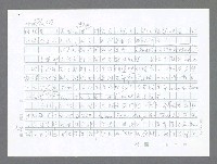 主要名稱：美國國務院臺灣檔案（一）（1945~1949）圖檔，第734張，共1030張