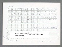 主要名稱：美國國務院臺灣檔案（一）（1945~1949）圖檔，第735張，共1030張