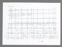 主要名稱：美國國務院臺灣檔案（一）（1945~1949）圖檔，第737張，共1030張