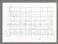 主要名稱：美國國務院臺灣檔案（一）（1945~1949）圖檔，第743張，共1030張