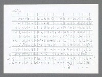 主要名稱：美國國務院臺灣檔案（一）（1945~1949）圖檔，第744張，共1030張