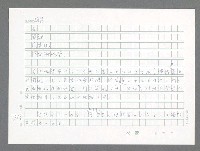 主要名稱：美國國務院臺灣檔案（一）（1945~1949）圖檔，第747張，共1030張