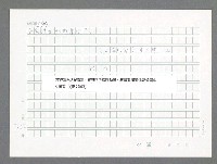 主要名稱：美國國務院臺灣檔案（一）（1945~1949）圖檔，第751張，共1030張