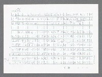 主要名稱：美國國務院臺灣檔案（一）（1945~1949）圖檔，第754張，共1030張