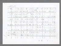 主要名稱：美國國務院臺灣檔案（一）（1945~1949）圖檔，第755張，共1030張