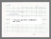 主要名稱：美國國務院臺灣檔案（一）（1945~1949）圖檔，第756張，共1030張