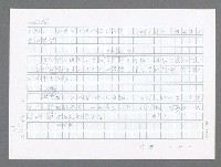 主要名稱：美國國務院臺灣檔案（一）（1945~1949）圖檔，第765張，共1030張