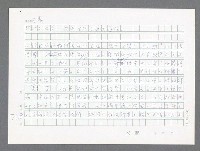 主要名稱：美國國務院臺灣檔案（一）（1945~1949）圖檔，第767張，共1030張