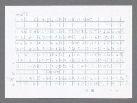 主要名稱：美國國務院臺灣檔案（一）（1945~1949）圖檔，第774張，共1030張