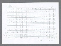 主要名稱：美國國務院臺灣檔案（一）（1945~1949）圖檔，第776張，共1030張
