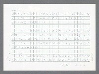 主要名稱：美國國務院臺灣檔案（一）（1945~1949）圖檔，第778張，共1030張