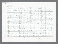 主要名稱：美國國務院臺灣檔案（一）（1945~1949）圖檔，第780張，共1030張