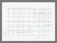 主要名稱：美國國務院臺灣檔案（一）（1945~1949）圖檔，第800張，共1030張
