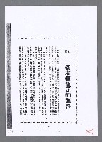主要名稱：美國國務院臺灣檔案（一）（1945~1949）圖檔，第805張，共1030張