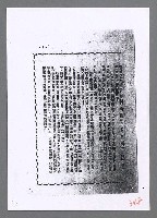 主要名稱：美國國務院臺灣檔案（一）（1945~1949）圖檔，第806張，共1030張