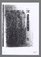 主要名稱：美國國務院臺灣檔案（一）（1945~1949）圖檔，第807張，共1030張