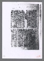 主要名稱：美國國務院臺灣檔案（一）（1945~1949）圖檔，第808張，共1030張