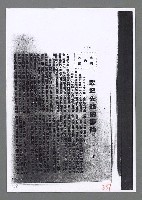 主要名稱：美國國務院臺灣檔案（一）（1945~1949）圖檔，第809張，共1030張