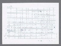 主要名稱：美國國務院臺灣檔案（一）（1945~1949）圖檔，第827張，共1030張