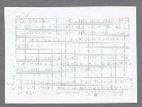 主要名稱：美國國務院臺灣檔案（一）（1945~1949）圖檔，第833張，共1030張