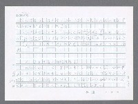 主要名稱：美國國務院臺灣檔案（一）（1945~1949）圖檔，第840張，共1030張