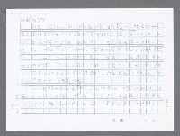 主要名稱：美國國務院臺灣檔案（一）（1945~1949）圖檔，第841張，共1030張