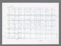 主要名稱：美國國務院臺灣檔案（一）（1945~1949）圖檔，第842張，共1030張