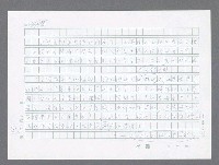 主要名稱：美國國務院臺灣檔案（一）（1945~1949）圖檔，第845張，共1030張