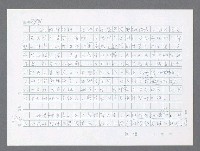 主要名稱：美國國務院臺灣檔案（一）（1945~1949）圖檔，第846張，共1030張