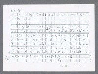 主要名稱：美國國務院臺灣檔案（一）（1945~1949）圖檔，第851張，共1030張