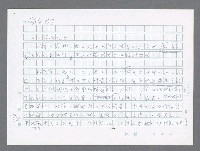 主要名稱：美國國務院臺灣檔案（一）（1945~1949）圖檔，第852張，共1030張