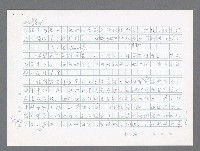 主要名稱：美國國務院臺灣檔案（一）（1945~1949）圖檔，第854張，共1030張