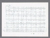 主要名稱：美國國務院臺灣檔案（一）（1945~1949）圖檔，第857張，共1030張