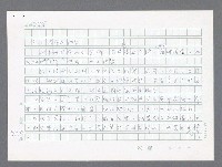 主要名稱：美國國務院臺灣檔案（一）（1945~1949）圖檔，第859張，共1030張