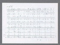 主要名稱：美國國務院臺灣檔案（一）（1945~1949）圖檔，第860張，共1030張